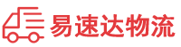 常德到娄底物流公司
